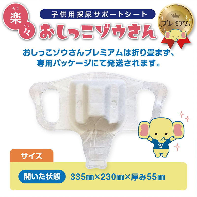 楽々おしっこゾウさんプレミアム【お絵かき後に楽しく採尿 トイレに流せる小児用採尿カップ トイトレも】6枚 FY25-420