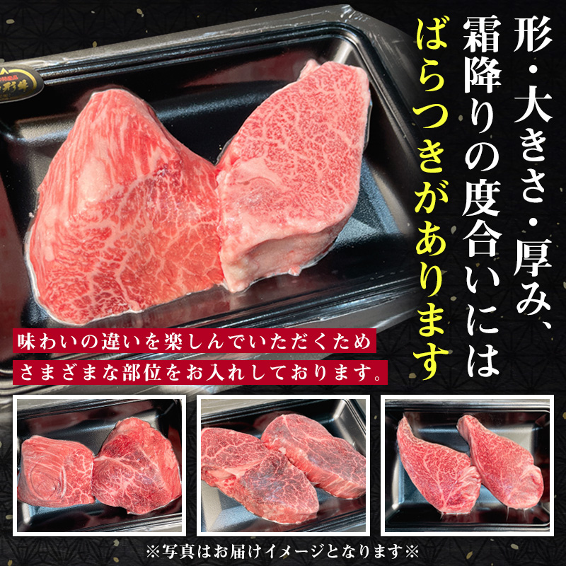 厳選A5-A4 山形牛 ヒレステーキ 約260g(130g×2枚) FZ22-395