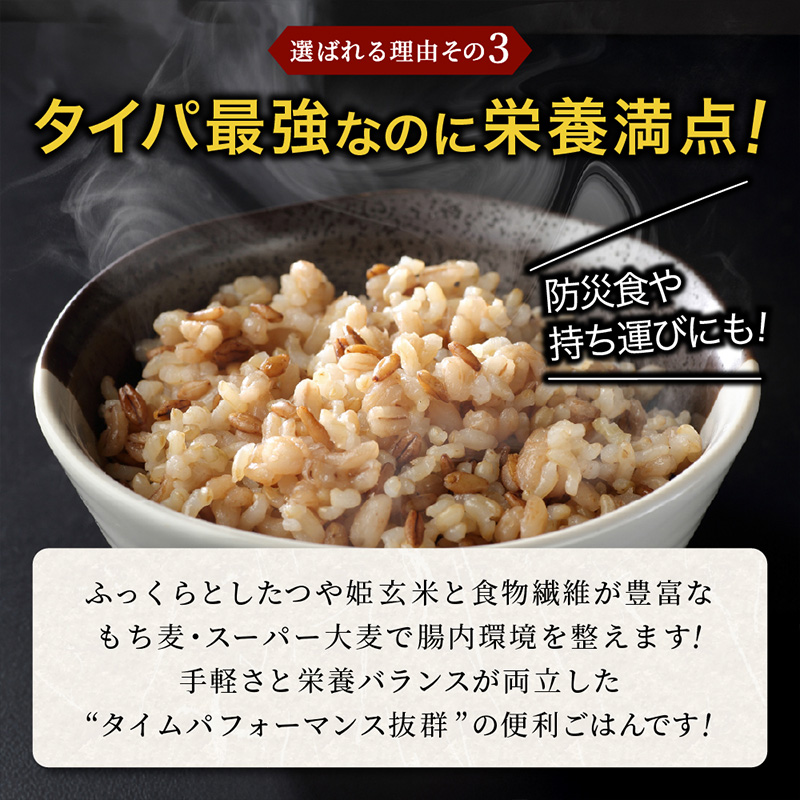 やまがた雑穀玄米パックごはん 150g×27個 (つや姫・スーパー大麦・もち麦 3種ブレンド) ラベルレス 訳あり 山形 パックライス 備蓄 保存 パックライス FZ25-176