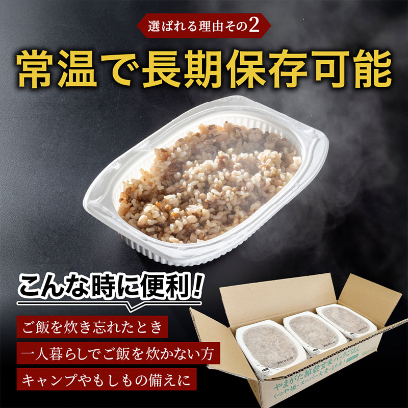 【定期便2回】やまがた雑穀玄米パックごはん 150g×9個 (つや姫・スーパー大麦・もち麦 3種ブレンド) ラベルレス 訳あり 山形 パックライス 備蓄 保存 パックライス FZ25-175