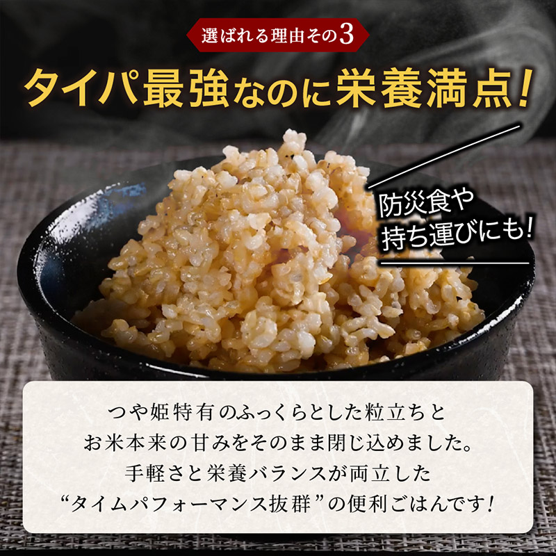【定期便6回】やまがた玄米パックごはん 150g×9個  (つや姫) ラベルレス 訳あり 山形 パックライス 備蓄 保存 FZ25-164