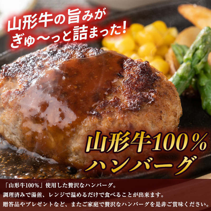 温めるだけ！ハンバーグ詰め合わせセット 15個 山形牛 牛肉 和牛 小分け 惣菜 冷凍 FY24-494