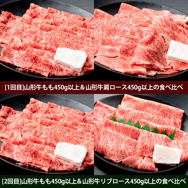 【定期便6回】山形牛すき焼き4～5人前定期便　山形牛専門店だからご提供可能なんです！ FY20-788