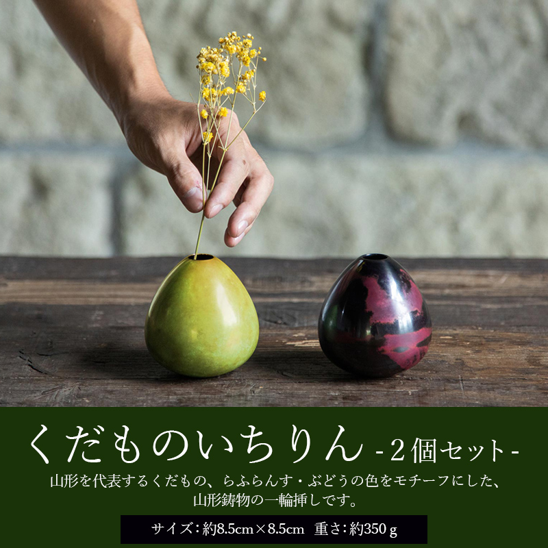 【雅山】くだものいちりん 2個セット FY21-484