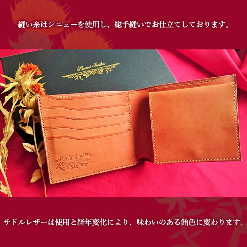 紅花染めサドルレザーの二つ折りウォレット FZ26-701
