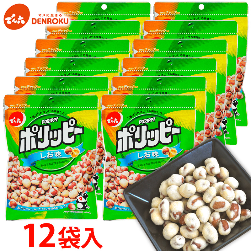 【でん六】ポリッピー塩味12袋入り FY25-208