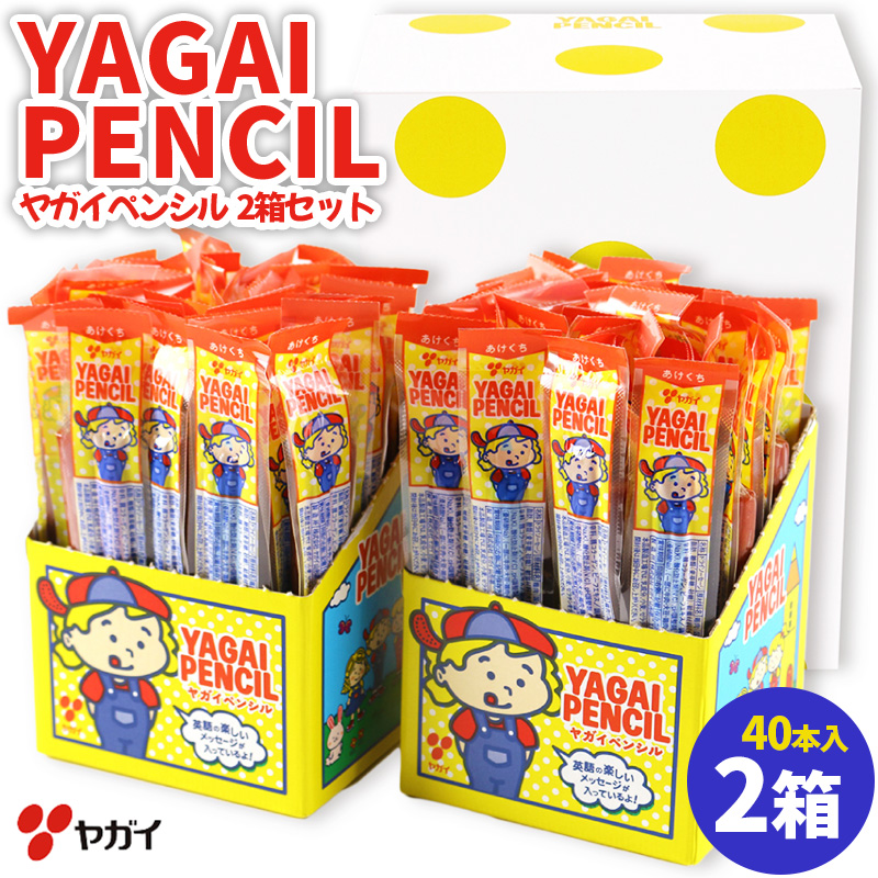 ヤガイペンシル 2箱セット(40本入×2箱) FY25-217