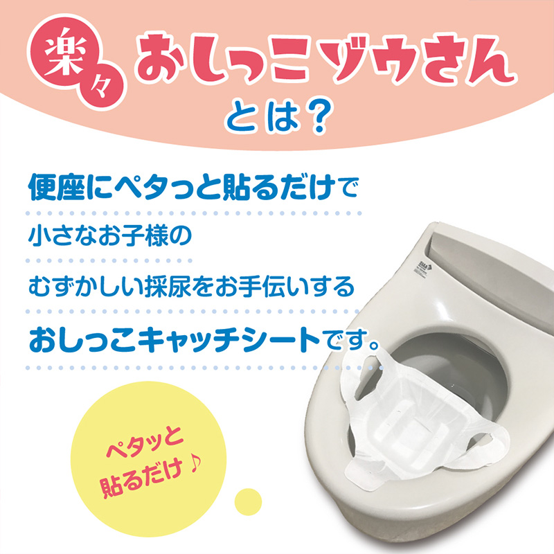 楽々おしっこゾウさん 採尿用カップ【少尿量採取対応 子供検尿 3歳児健診 幼児用 中空簡単採取 トイレに流せる】2枚 FY25-418