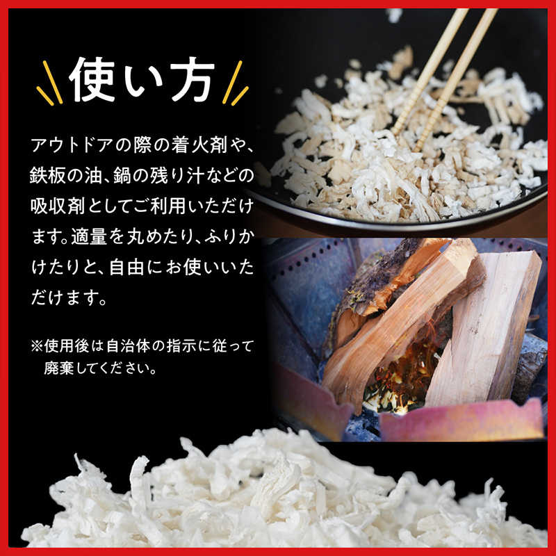 Ｑ救隊 アウトドア用【丸めて簡単火起こし 油や残り汁吸収 家庭で鍋の後片付けにも エコ素材】4L FY25-427