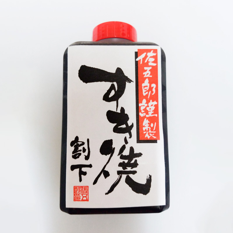 和風肉料理「佐五郎」山形牛A5-4 モモすきやき用300g＆割下 FZ19-272