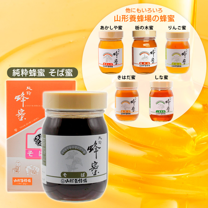 純粋蜂蜜 そば蜜 500g FZ20-929