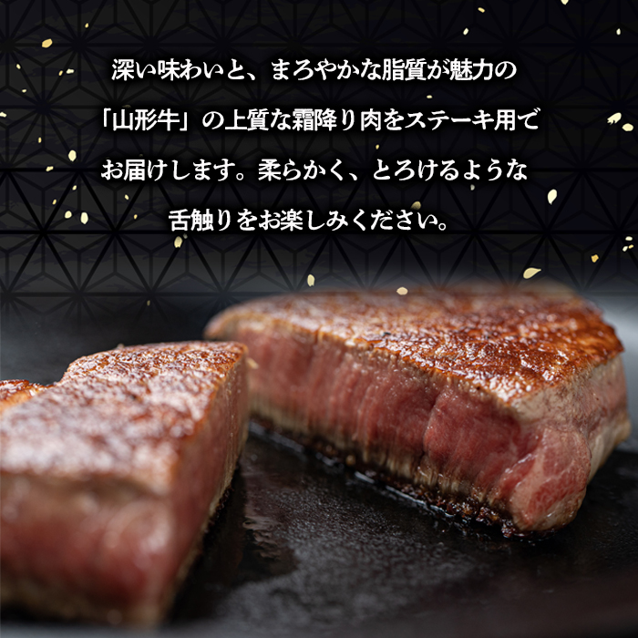 厳選A5-A4 山形牛 ヒレステーキ 約520g(130g×4枚) FZ22-993