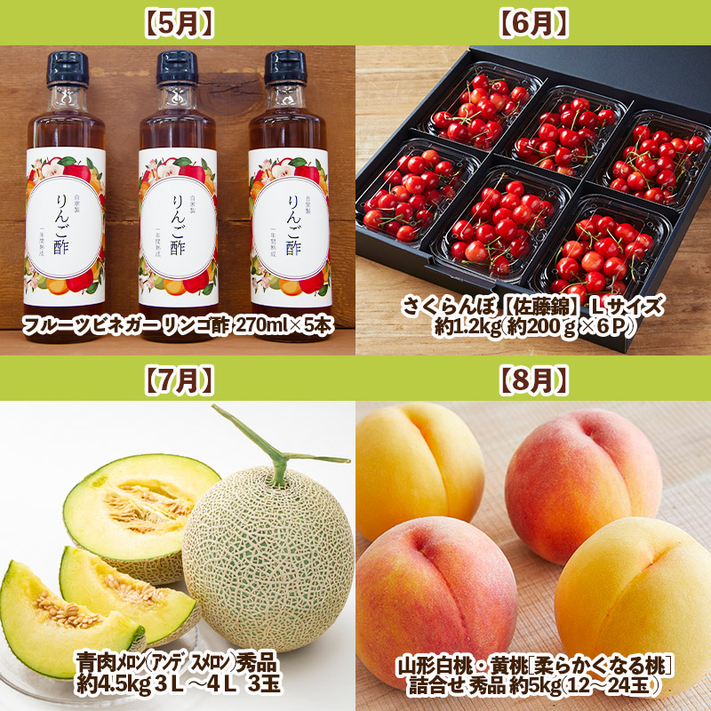 【定期便12回】夢の共演☆山形のおいしい物大集合　～ゆっくり味わってみてけろ～ FZ24-091