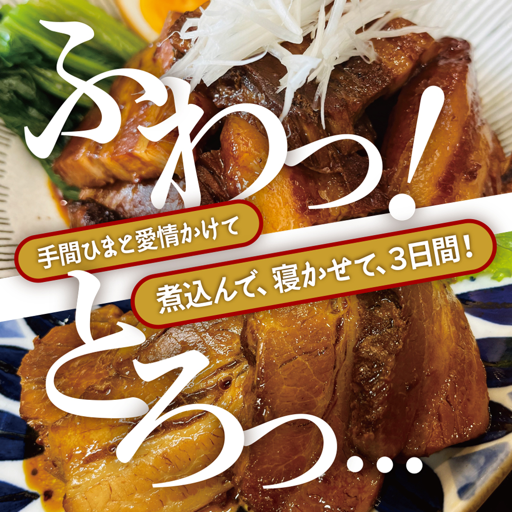肉の中村特製「山形チャーシュー 薄め」 300g(100g×3個)「頑固煮(叉焼豚 チャーシュー)」 保存料・着色料不使用 冷凍 山形豚 豚肉 豚バラ 煮豚 チャーシュー 個包装  小分け 冷凍 調理済み おつまみ 惣菜 特製ダレ お取り寄せ 肉 焼豚 温めるだけ 人気 おすすめ 簡単 お手軽 送料無料 FZ26-885