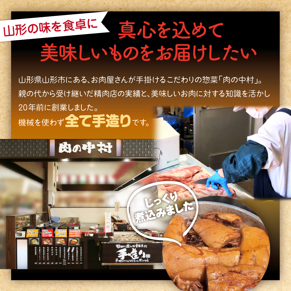 肉の中村特製「山形チャーシュー 薄め」 300g(100g×3個)「頑固煮(叉焼豚 チャーシュー)」 保存料・着色料不使用 冷凍 山形豚 豚肉 豚バラ 煮豚 チャーシュー 個包装  小分け 冷凍 調理済み おつまみ 惣菜 特製ダレ お取り寄せ 肉 焼豚 温めるだけ 人気 おすすめ 簡単 お手軽 送料無料 FZ26-885
