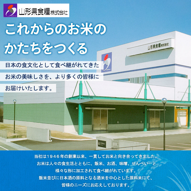 【令和7年産】山形産無洗米キューブつや姫・雪若丸詰合せ300ｇ×40 FZ25-898