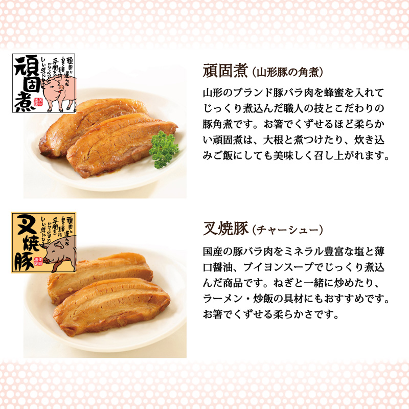 肉の中村 自信作!!コトコト煮込んだ懐かしい６つの味わい 頑固煮シリーズセット FZ25-925