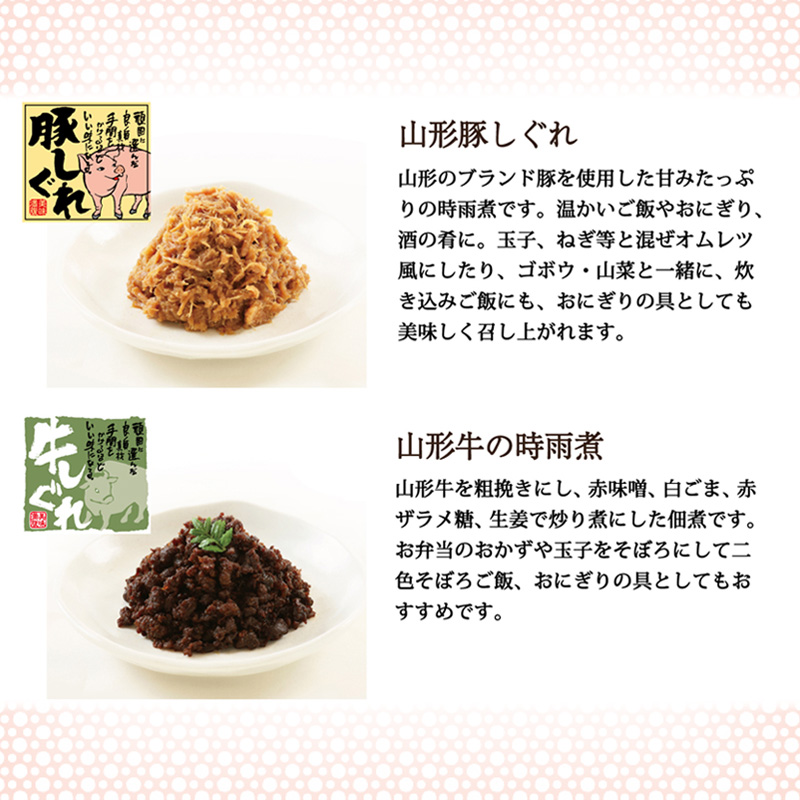 肉の中村 自信作!!コトコト煮込んだ懐かしい６つの味わい 頑固煮シリーズセット FZ25-925