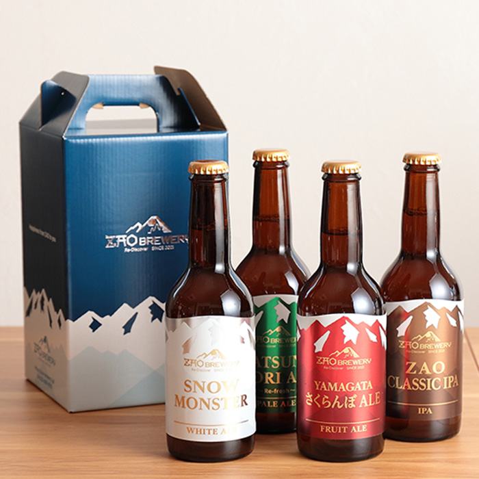 ZAOBREWERY クラフトビール4本セット 山形 山形県 山形市  地ビール 湧き水 FZ25-960