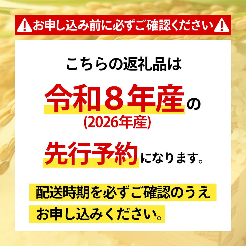 【定期便3回】令和8年産 山形産 特別栽培米 つや姫 5kg×3ヶ月(計15kg) FY26-027