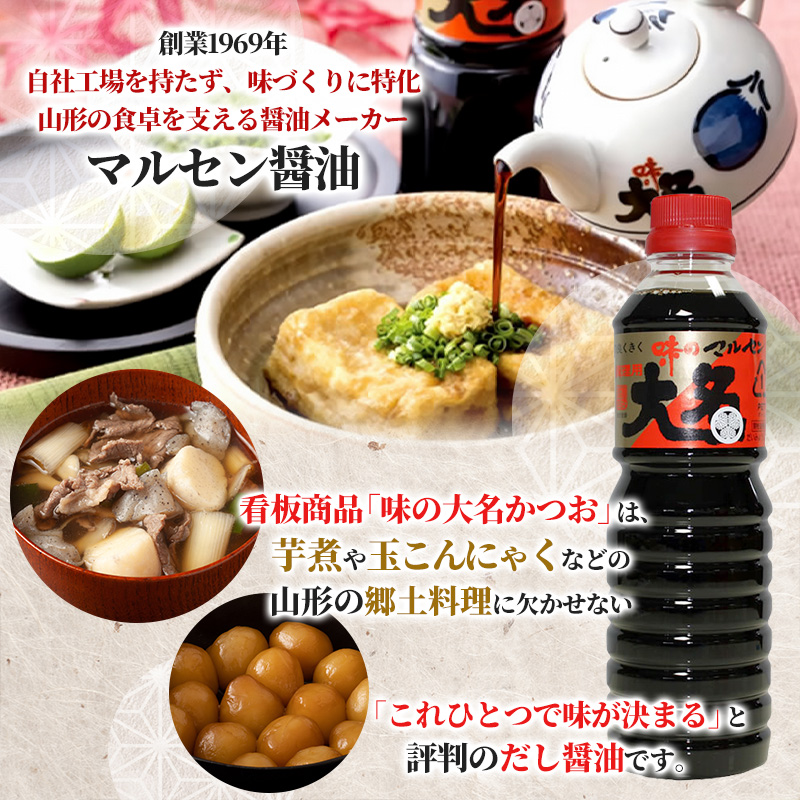 【限定200セット】究極のすだちだし醤油 2本 セット｜すだち果汁たっぷり|16.6個分|味の大名｜だし醤油 醤油 調味料 国産 柑橘 グルメ 刺身 鍋 ギフト FY26-038