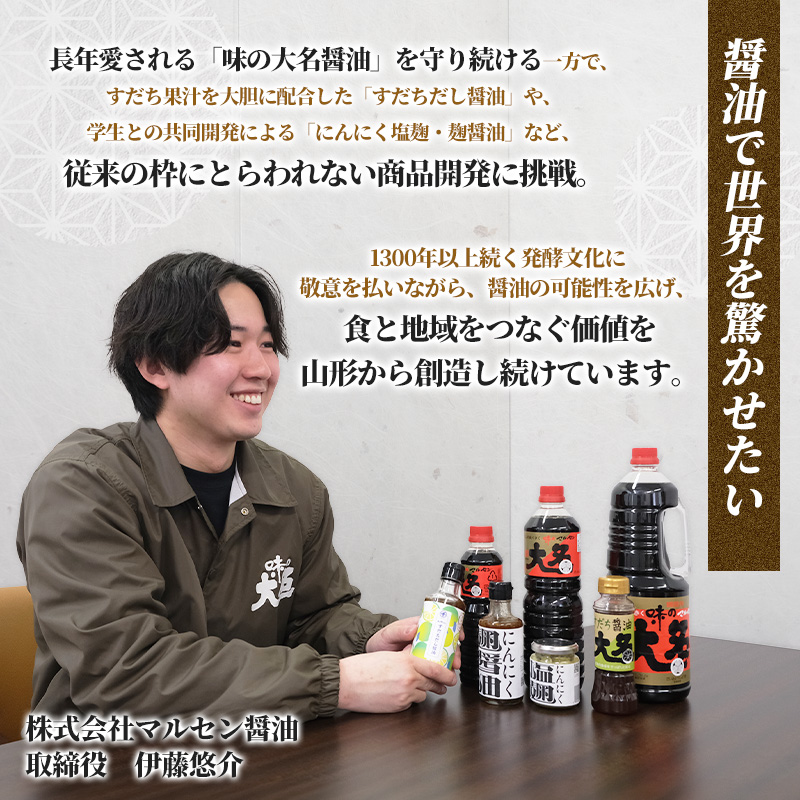 【限定200セット】究極のすだちだし醤油3本セット｜すだち果汁たっぷり|16.6個分|味の大名｜だし醤油 醤油 調味料 国産 柑橘 グルメ 刺身 鍋 ギフト FY26-039