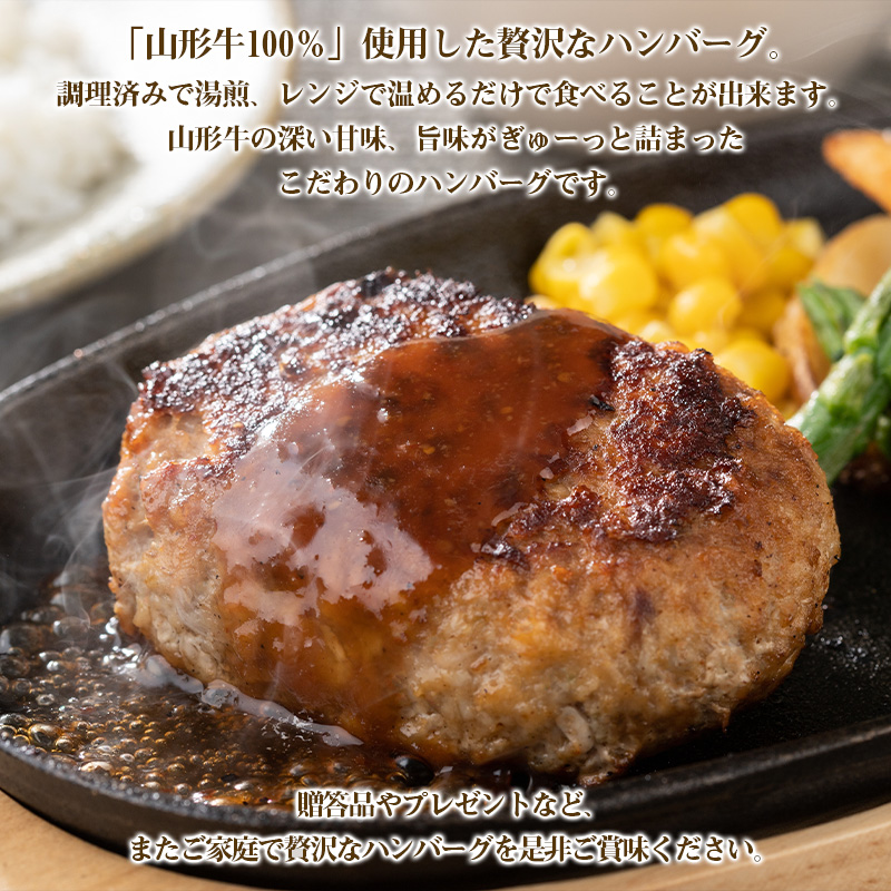 山形牛100%ハンバーグ 110g×5個 FY26-006