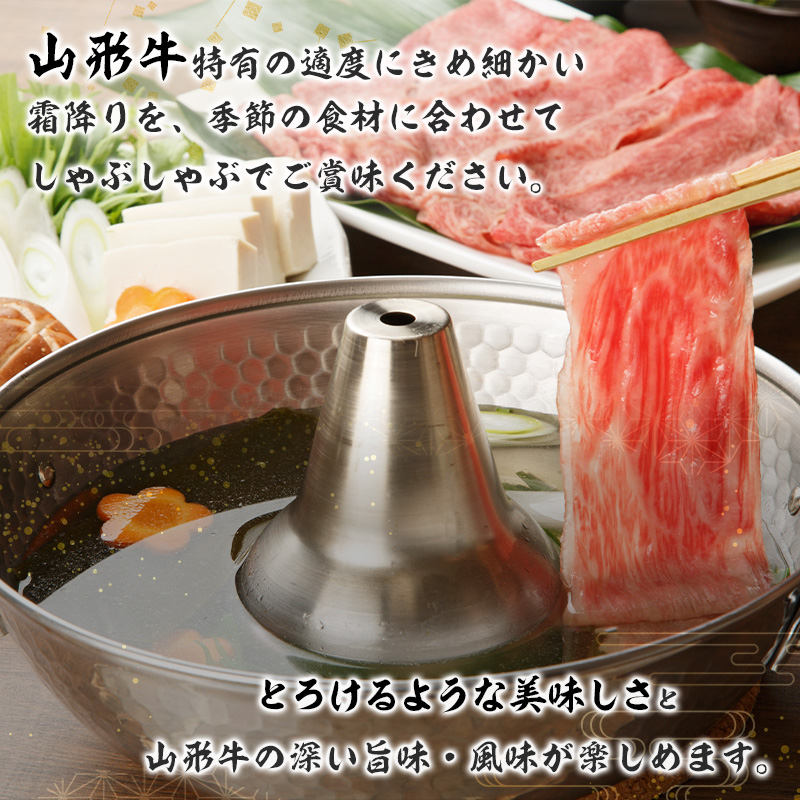 山形牛A4-5 モモスライスしゃぶしゃぶ用 800g(400g×2パック) FY26-003