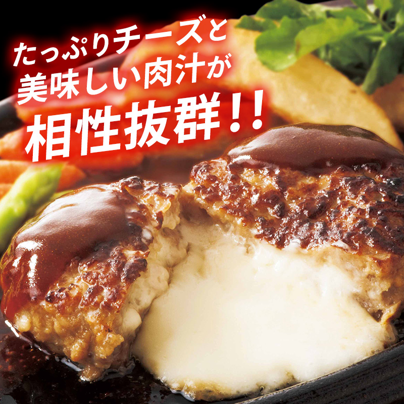 JG鉄板焼チーズインハンバーグ 130g×10個 FY26-067