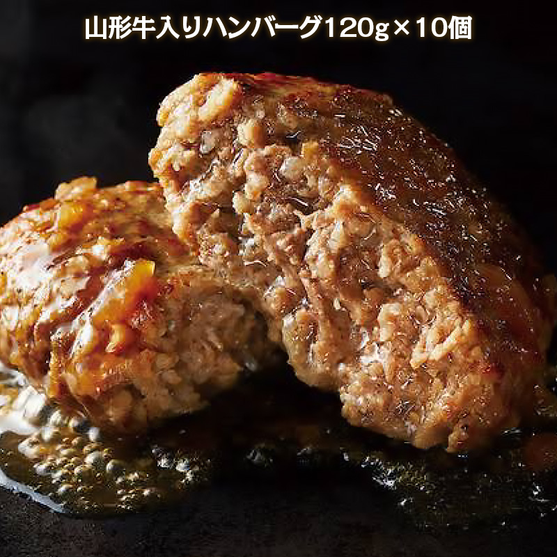 やたら売れてる焼肉屋の山形牛入りハンバーグ1.2kg(120g×10)と万能熟成生醤油ダレ(2本)セット FY25-266