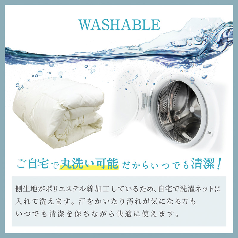 羽毛肌掛けふとん シングル[150cm×210cm] FY25-361