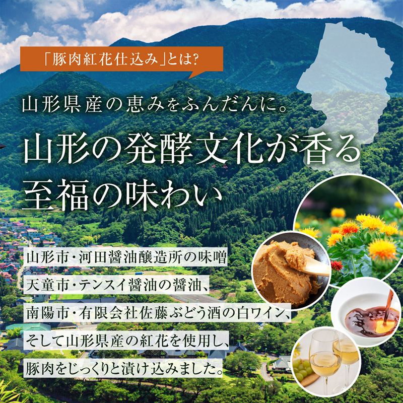 山形紅花工房 お試し食べ比べセット(1人前×3種) FY25-496
