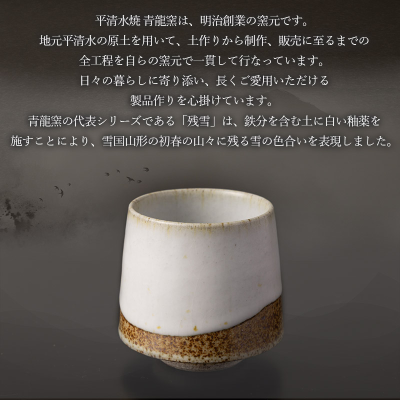 青龍窯×YUKIHIRA COFFEEコラボカップ 掛分・コーヒー3パックセット(掛分カップ１点：φ85mm 高さ80mm YUKIHIRA COFFEEドリップパック３点) FY26-197