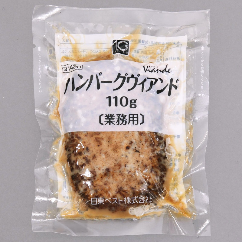 鉄板焼！JGハンバーグヴィアンド 1.1kg(110g×10個) FY26-121