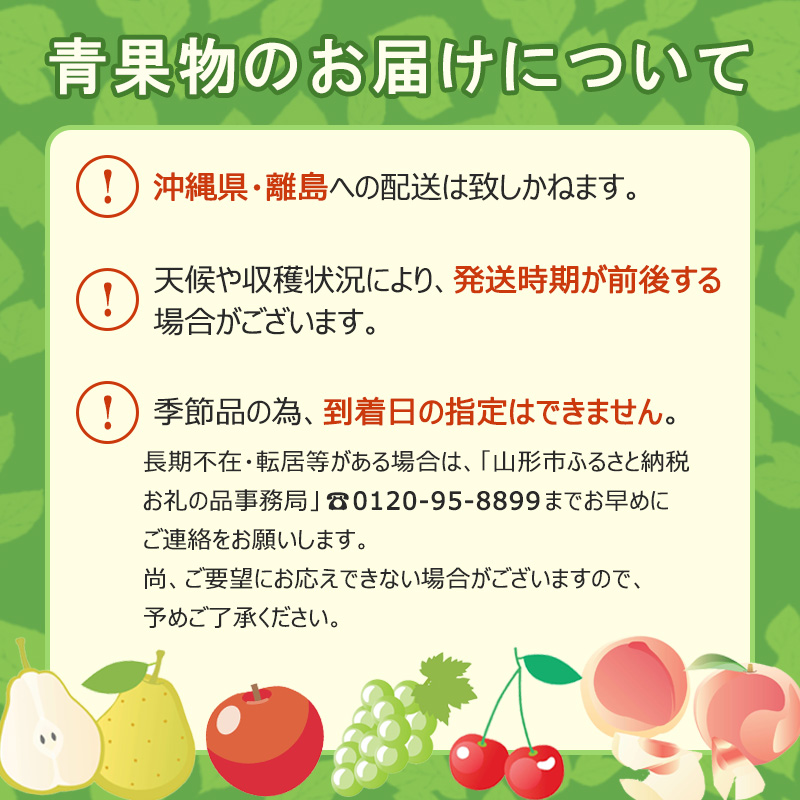 山形産 ラ・フランス 特秀 3kg(7～12玉) FY26-174