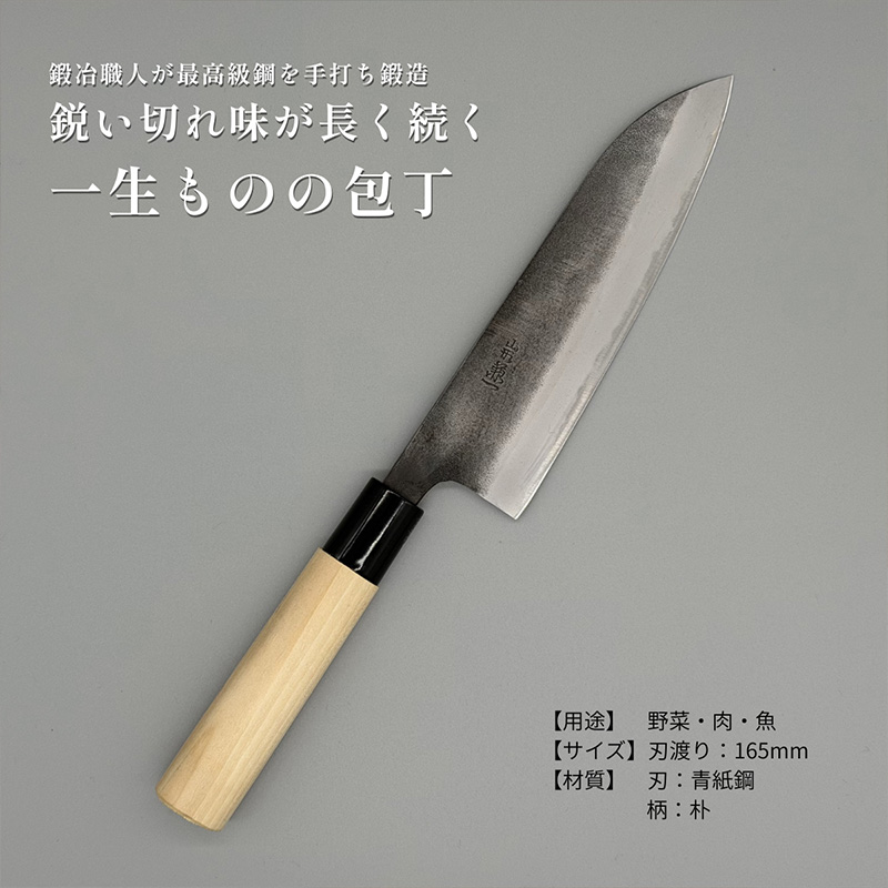 山形打刃物 黒打文化包丁 165mm FY26-154