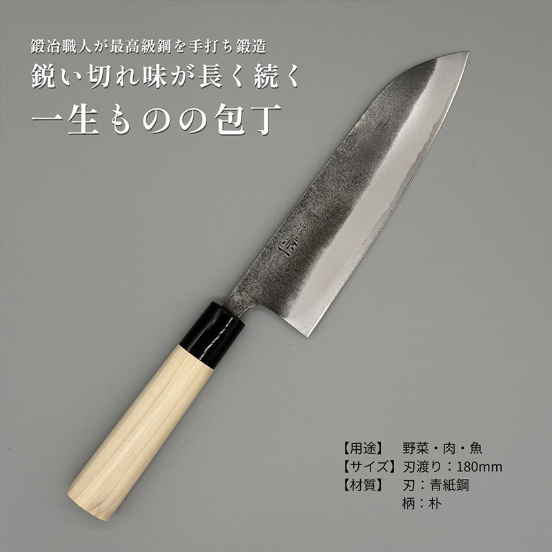 山形打刃物 黒打文化包丁 180mm FY26-155