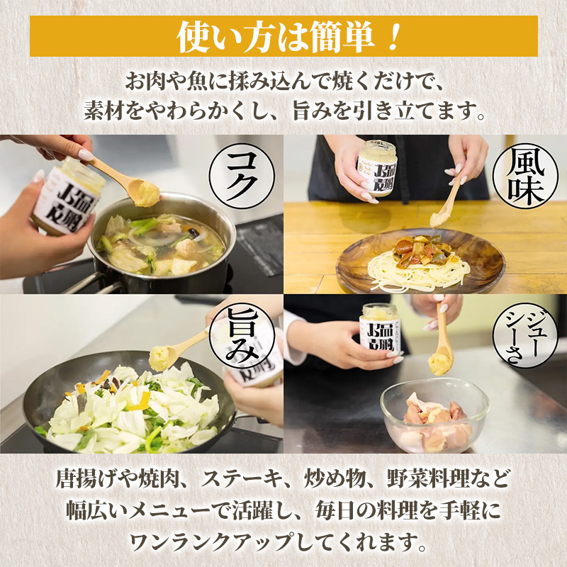 【創業50年以上の醤油屋・大学生と共同開発】にんにく塩麹とにんにく麹醤油の2種2個ずつセット 発酵調味料 詰め合わせ にんにく  麹調味料 だし醤油 醤油 万能調味料 国産にんにく 山形県産米麹 焼肉 BBQ 唐揚げ 炒め物 卵かけご飯 ご飯のお供 山形県 山形市  FY26-207