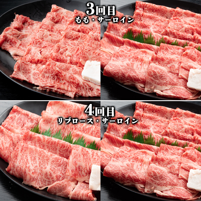 【定期便6回】山形牛すき焼き2人前定期便　山形牛専門店だからご提供可能なんです！ FY20-789