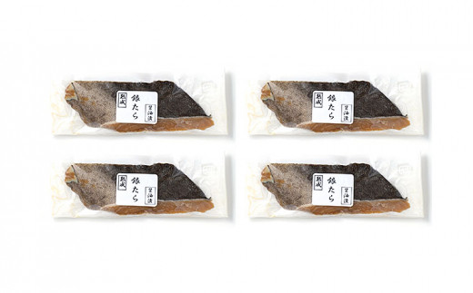 山形県水 銀タラ醤油漬け4切セット FZ21-204