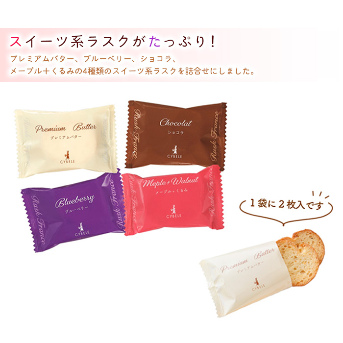 【シベール】ラスク フランス スイーツ缶 4種 (2枚入×40袋) 80枚 FZ22-916