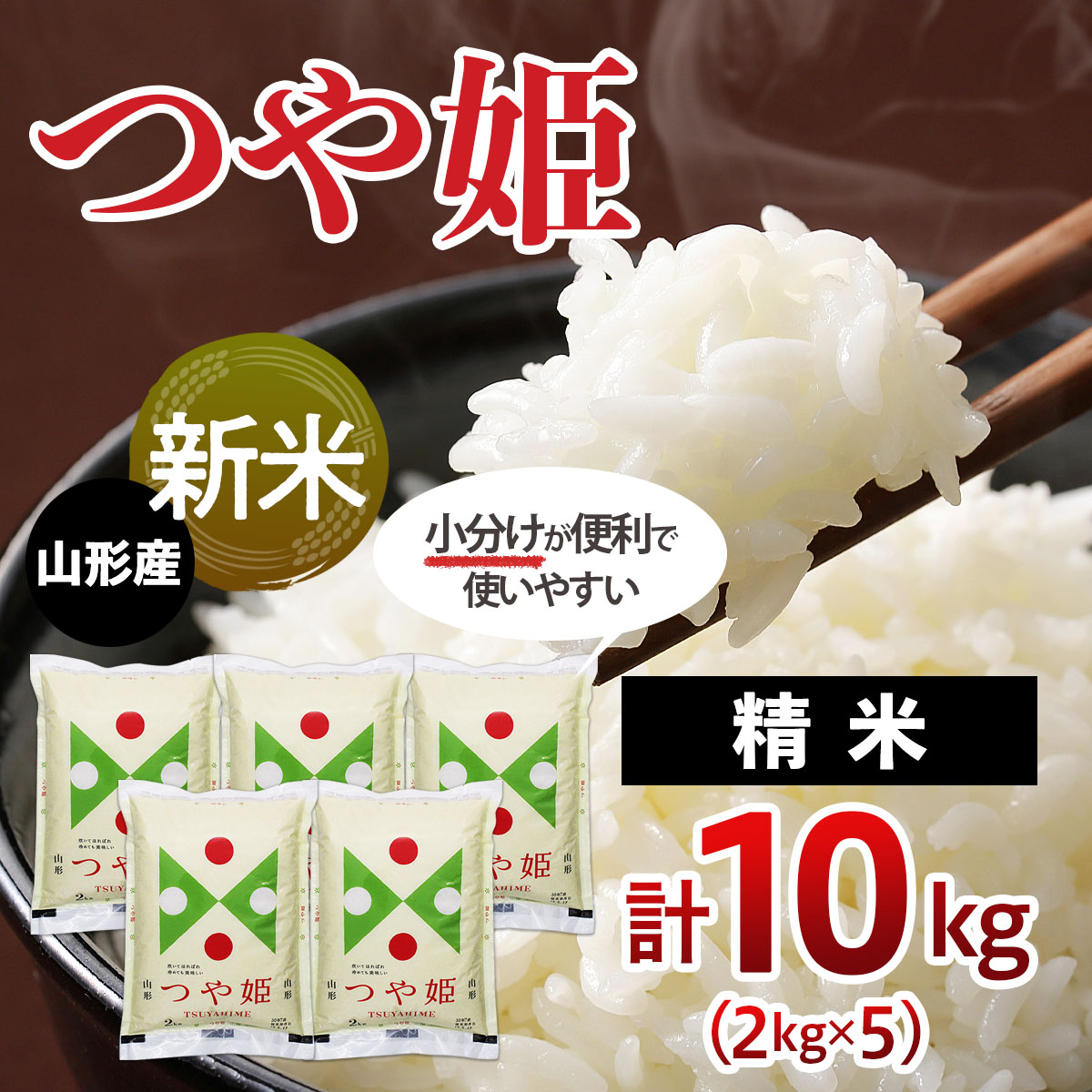 コシヒカリ 玄米20kg 山形県産 令和５年産 - 米