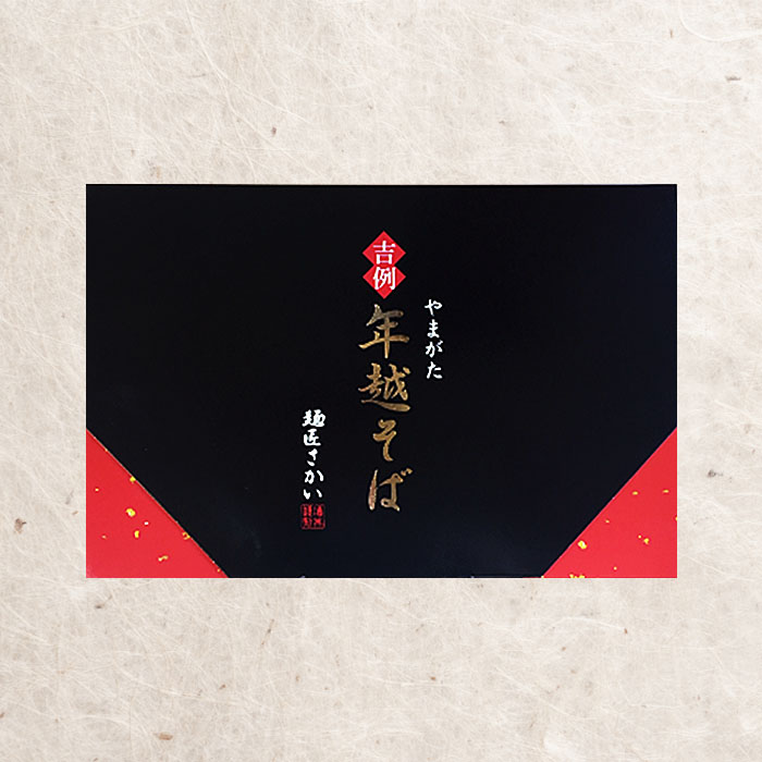 ãé
äºè£œéººæãããŸãã幎è¶ãã°(çŠãã°) 10人å(5é£Ã2ç®±) FY25-883