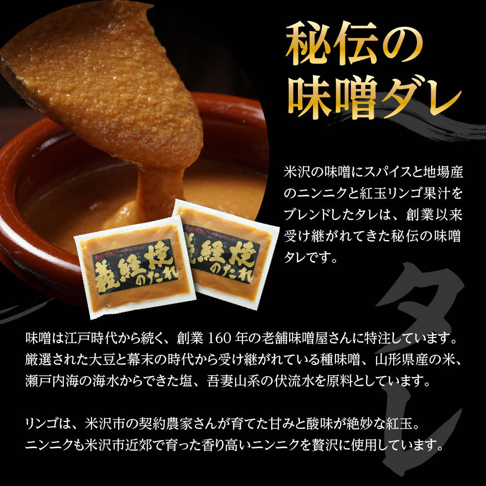 元祖 義経焼 4人前 ラム串焼 セット ( 義経焼 2人前 340g × 2 味噌だれ付 / ラム串 10本 オリジナルスパイス付 ) ジンギスカン 羊肉 義経 味噌焼き 味噌 味噌ダレ たれ オリジナルスパイス ラム肉 羊肉のなみかた めえちゃん食堂 ソウルフード 焼肉 山形県 米沢市