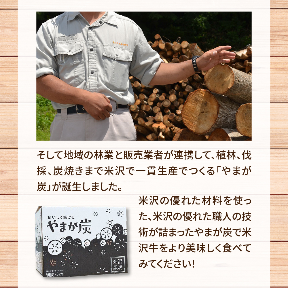 やまが炭2.0kg 米沢産 なら炭500g×4袋 炭 黒炭