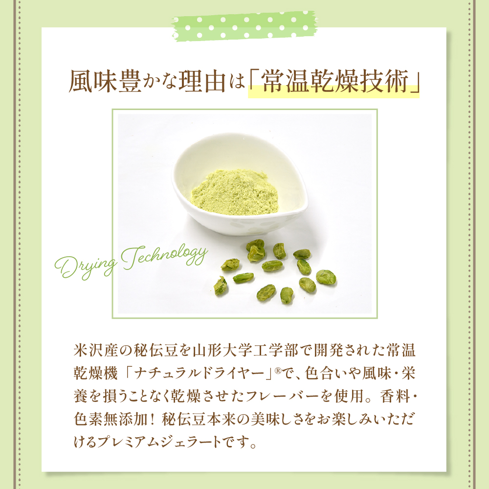 ã3ã¶æå®æäŸ¿ã鷹山ç§äŒè±ã®ãžã§ã©ãŒã(90ml)ã8åå
¥ãÃ3ã¶æã æè± ã¢ã€ã¹ ã¹ã€ãŒã æŽèå ãèå ãã¶ãŒã ãåãå¯ã éæç¡æ 山圢ç 米沢åž