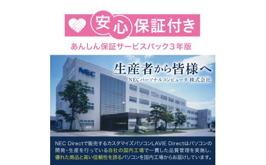 【新品】2026年2月発売 NEC LAVIE Direct N16R④ ノートパソコン ノート PC 新生活 山形県 米沢市 送料無料