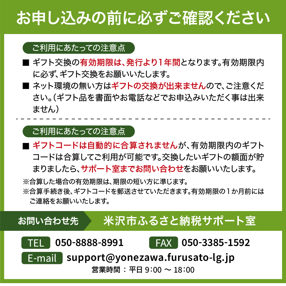 あとからセレクト 後から選べる ふるさとギフト 寄附額20,000円分 山形県 米沢市