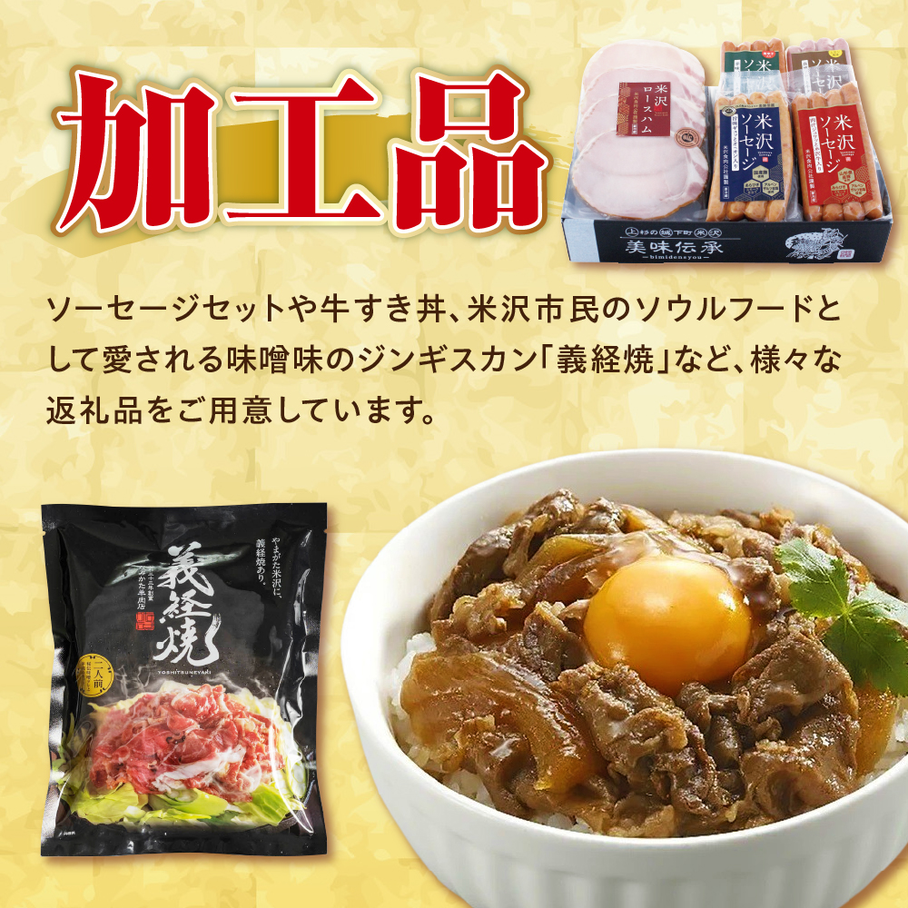 あとからセレクト 後から選べる ふるさとギフト 寄附額100,000円分 山形県 米沢市