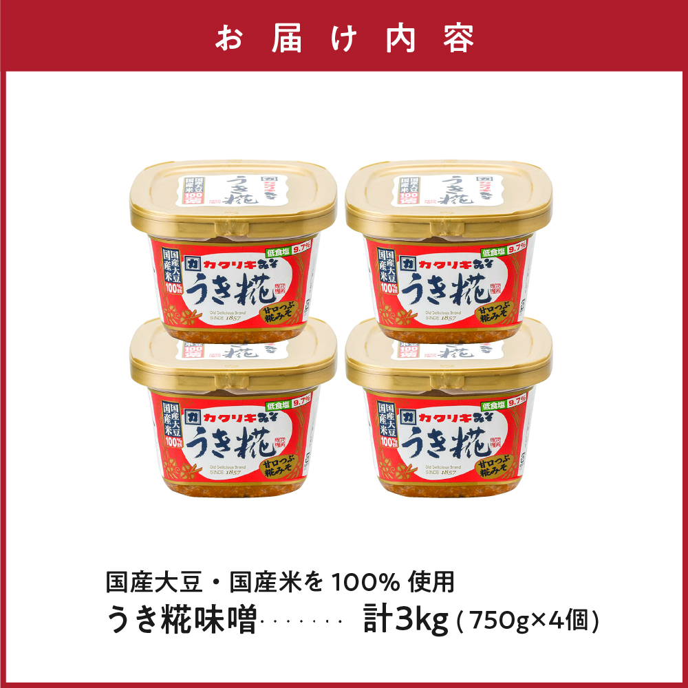 雪割納豆 かんずり入り 6個 （1個 150g） 納豆 ひきわり納豆 塩糀納豆 発酵食品 伝統発酵食 熟成発酵 米麹 健康 唐辛子 発酵唐辛子 お取り寄せ グルメ 送料無料 山形県 米沢市